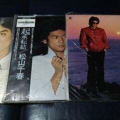 LPレコード　松山千春　　起承転結　起承転結Ⅱ　時代をこえて　３...