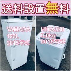 送料設置無料❗️🌈赤字覚悟🌈二度とない限界価格❗️冷蔵庫/洗濯機の🌈超安🌈2点セット♪