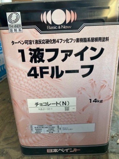 塗料　ペンキ　フッ素塗料