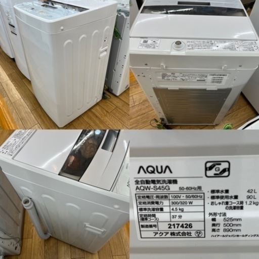 AQUA 全自動電気洗濯機 4.5kg 2019年製(ジ028)