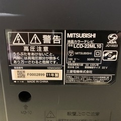 お話中　MITSUBISHI 液晶カラーテレビ　差し上げますの画像