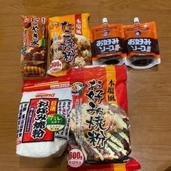 たこ焼き粉 お好み焼き粉 ソース付き