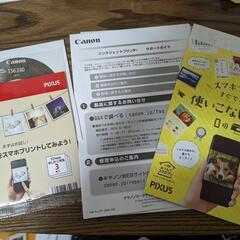 【8月中やり取り1000円引き！】Canon プリンター 複合機 PIXUS TS6330　互換インク全色付きの画像