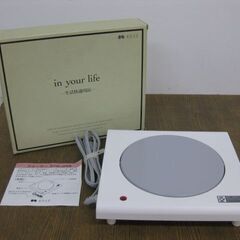 KOSE コーセー カトレア会記念品 ウォーマー 電気プレート 保温