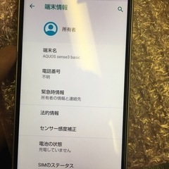 Androidスマホ AQUOS sense3 basic SHV48の画像