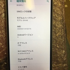 Androidスマホ AQUOS sense3 basic SHV48の画像