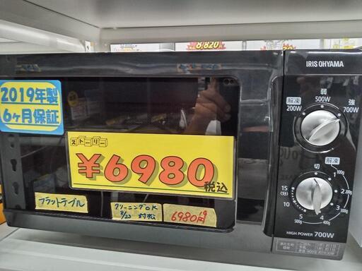 「アイリスオーヤマ」電子レンジ（フラットタイプ）★2019年製　【クリーニング済・6ヶ月保証付】　管理番号72408