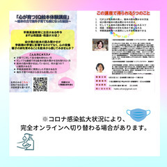 心が育つIQ絵本体験講座ー絵本子育てで海外子育て（ドイツ🇩🇪）も...