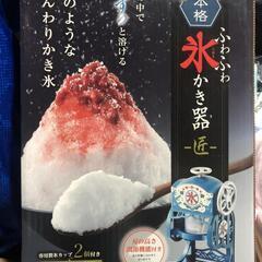 かき氷＆ベビーカステラ値下げしました！