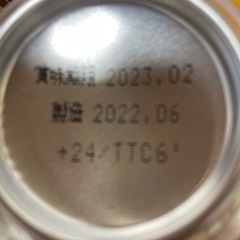 受付終了。本麒麟11缶・訳あり【350ml】の画像
