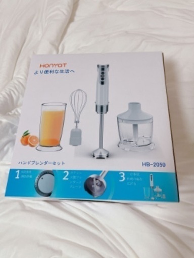 新品未開封！ハンドブレンダー
