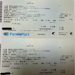 【済】本日受取可！8月27日 AI ライブペアチケット