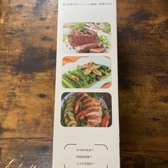 低温調理器 Pynhoklm SV-8009の画像