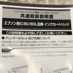 互換インクカートリッジ　エプソン用の画像