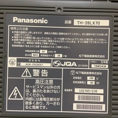 Panasonic VIERA 26型 液晶テレビの画像