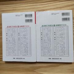消防設備士第4類 参考書と問題集の画像