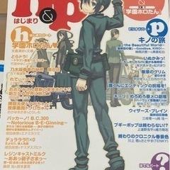 電撃hp 小説誌　絶版品