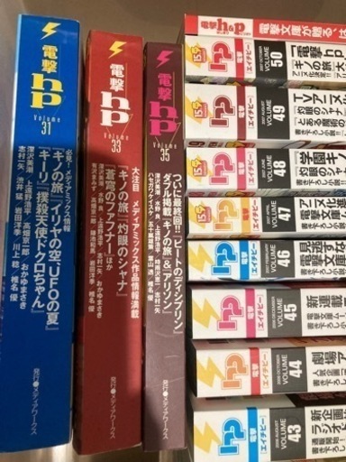 電撃hp 小説誌　絶版品
