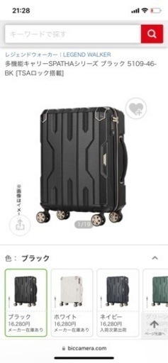 再掲　スーツケース