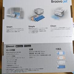 未使用ブラーバジェット250の画像