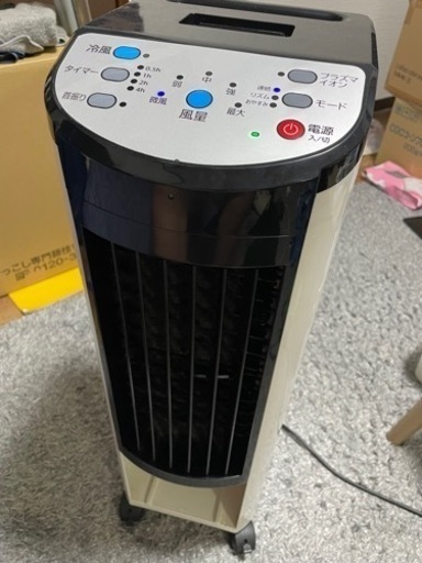 冷風機　譲り先決まりました
