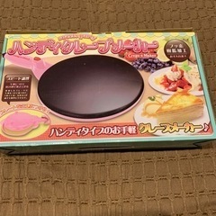 ハンディクレープメーカー