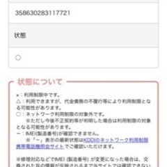 WiMAX Speed Wi-Fi 5G X11の画像