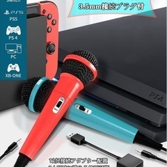 Switch用 カラオケマイク 有線 マイク 2本 #904の画像