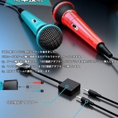 Switch用 カラオケマイク 有線 マイク 2本 #904の画像