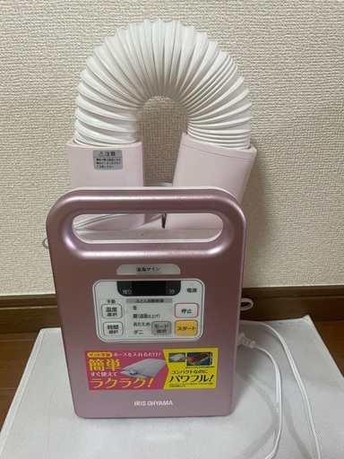 布団乾燥機　アイリスオオヤマ