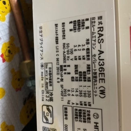 エアコン　冷暖房　12畳用　白くまくん　クーラー　即決の場合33000円になります。