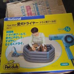 値引き ⑤  いぬさん用ドライヤー