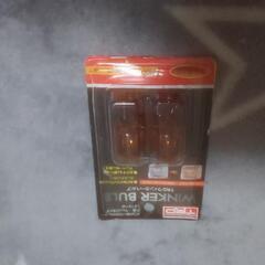 ウインカーバルブの画像