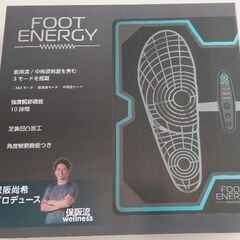 新品　保阪尚希監修 フットエナジー 足裏 EMSマシン 健康 ト...