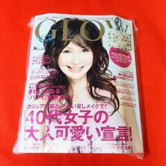 GLOW / 2011.8月号 未開封 付録あり