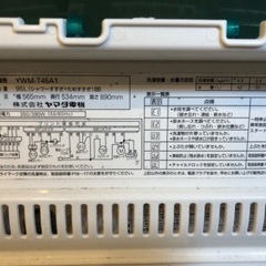 洗濯機（引き取りに来てくれる方）の画像