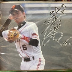 坂本勇人　サイン入り　色紙
