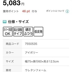 ニトリ　肩・首・背中も支える枕　の画像