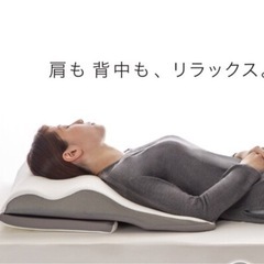 ニトリ　肩・首・背中も支える枕　の画像