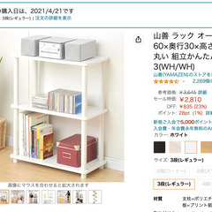 [無料] オープンラック の画像