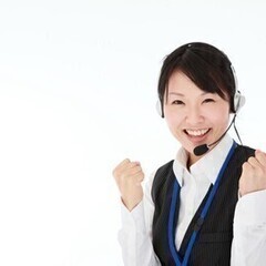 【正社員登用あり】コールセンターのバックサポート◎時給1350円...