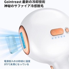 【新品】最新サファイア冷感脱毛器 / 照射回数無制限（男女兼用）