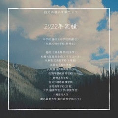 個人塾うちのまなび家生徒募集中！の画像