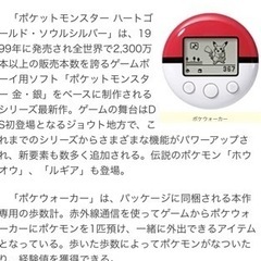NintendoDS、ポケモンウォーカーの画像