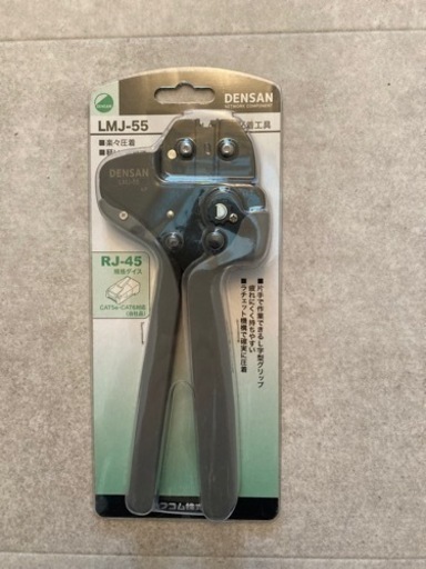 DENSAN デンサンLANプロ圧着工具　LMJ-55