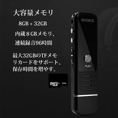 ボイスレコーダー ICレコーダー Gooice デジタルボイスレ...