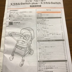 ベビーカー　