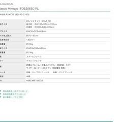 新品未使用 ミムゴ カゴ付き 折りたたみ自転車 20インチ レッド