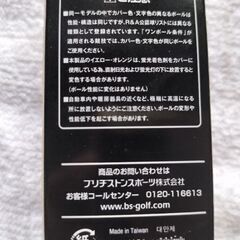中古　未使用品　ゴルフボールの画像