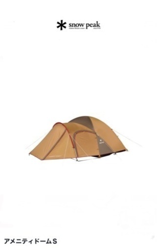 新品未開封 スノーピーク アメニティドームS+マットシートセット+ペグハンマー セット
